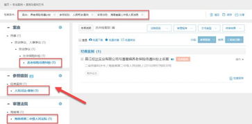 北大法寶賦能數字營銷，攜手共建互聯網法律新生態