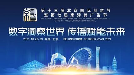 洞察行業(yè)賦能未來(lái),浙文互聯(lián)獲北京國(guó)際創(chuàng)意獎(jiǎng)四大獎(jiǎng)項(xiàng)